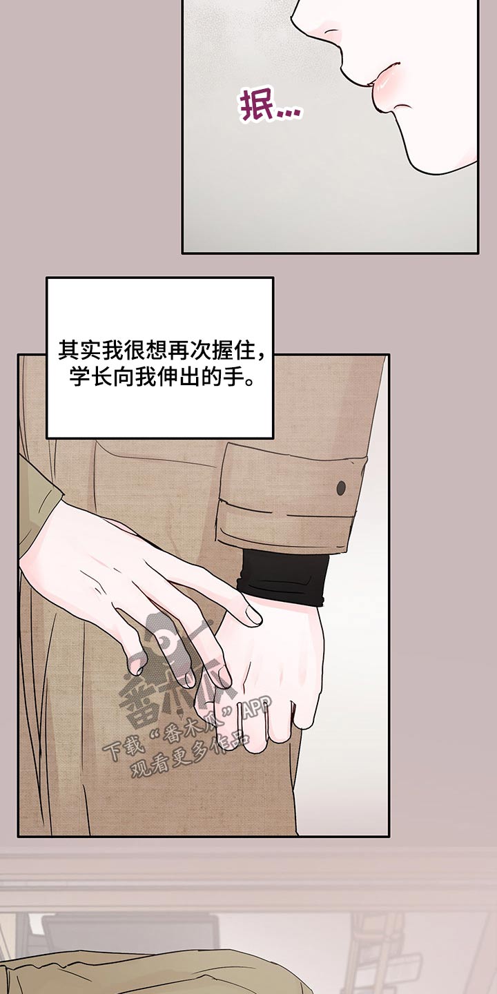糟糕被学长压住了漫画,第50章：经历2图