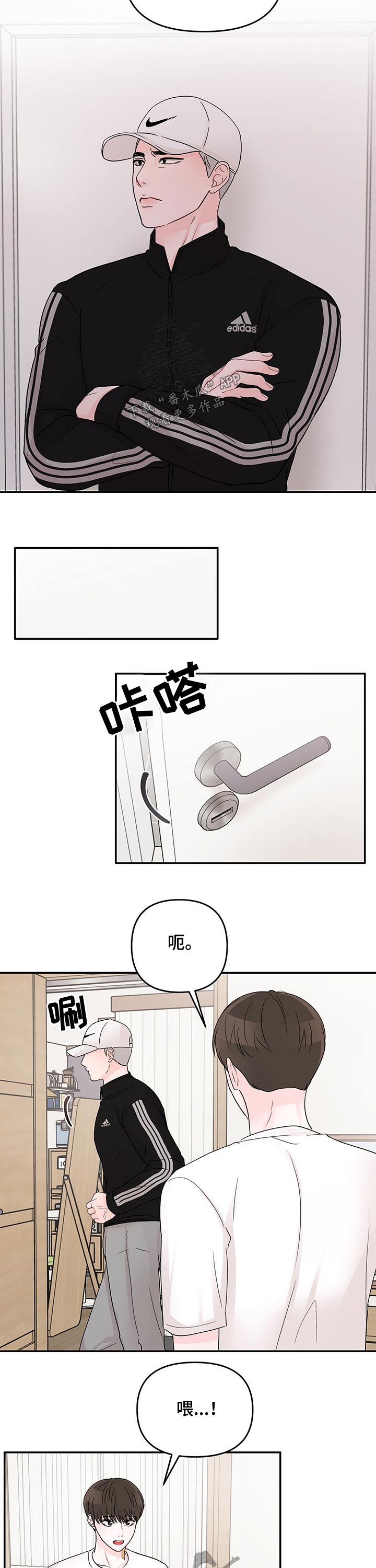 糟糕被学长压住了漫画,第40章：不开心2图