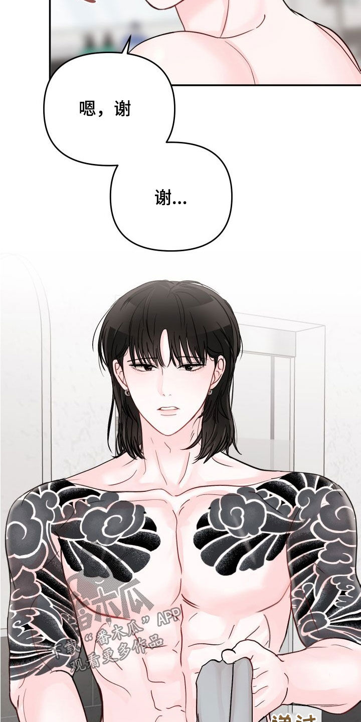 糟糕被学长压住了漫画,第107章：【第二季】诱人1图