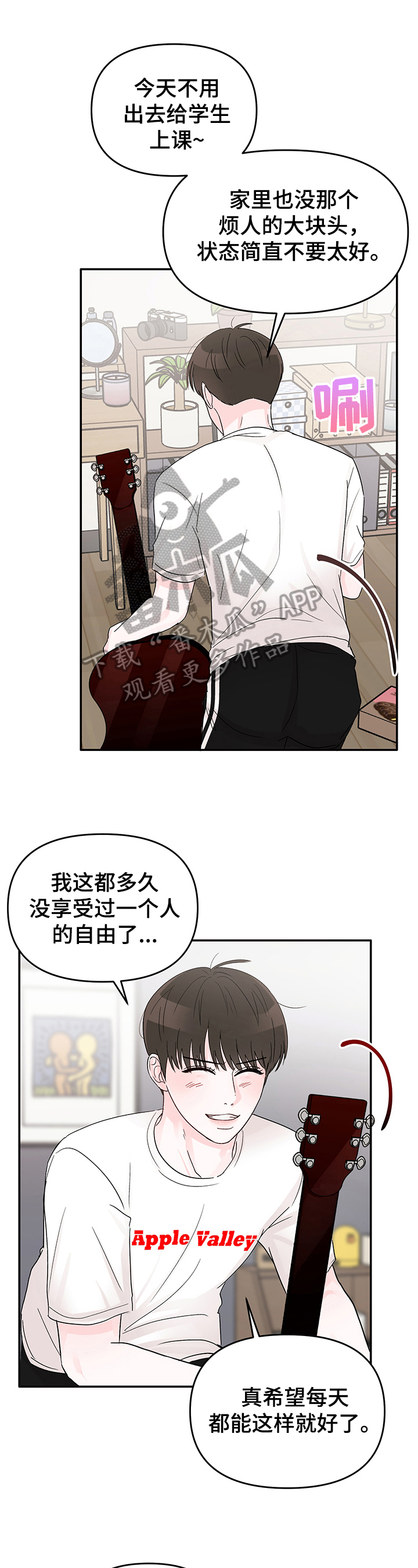 糟糕被学长压住了别的名字漫画,第14章：惊讶1图