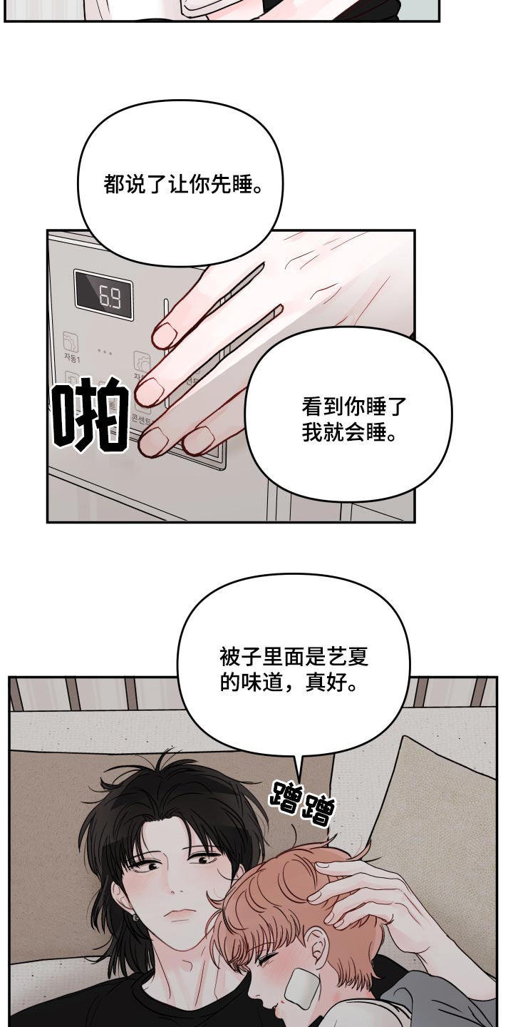 被学长扑倒是一种什么体验漫画,第127章：【第二季】小孩2图