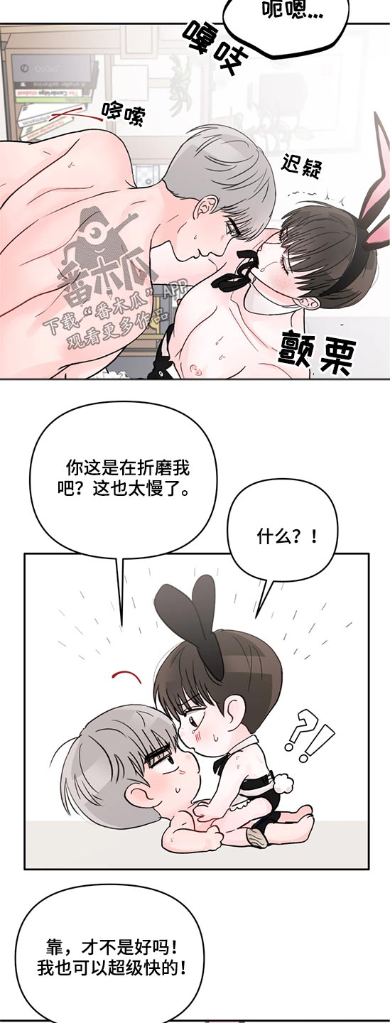 被学长那个漫画,第64章：去超市2图