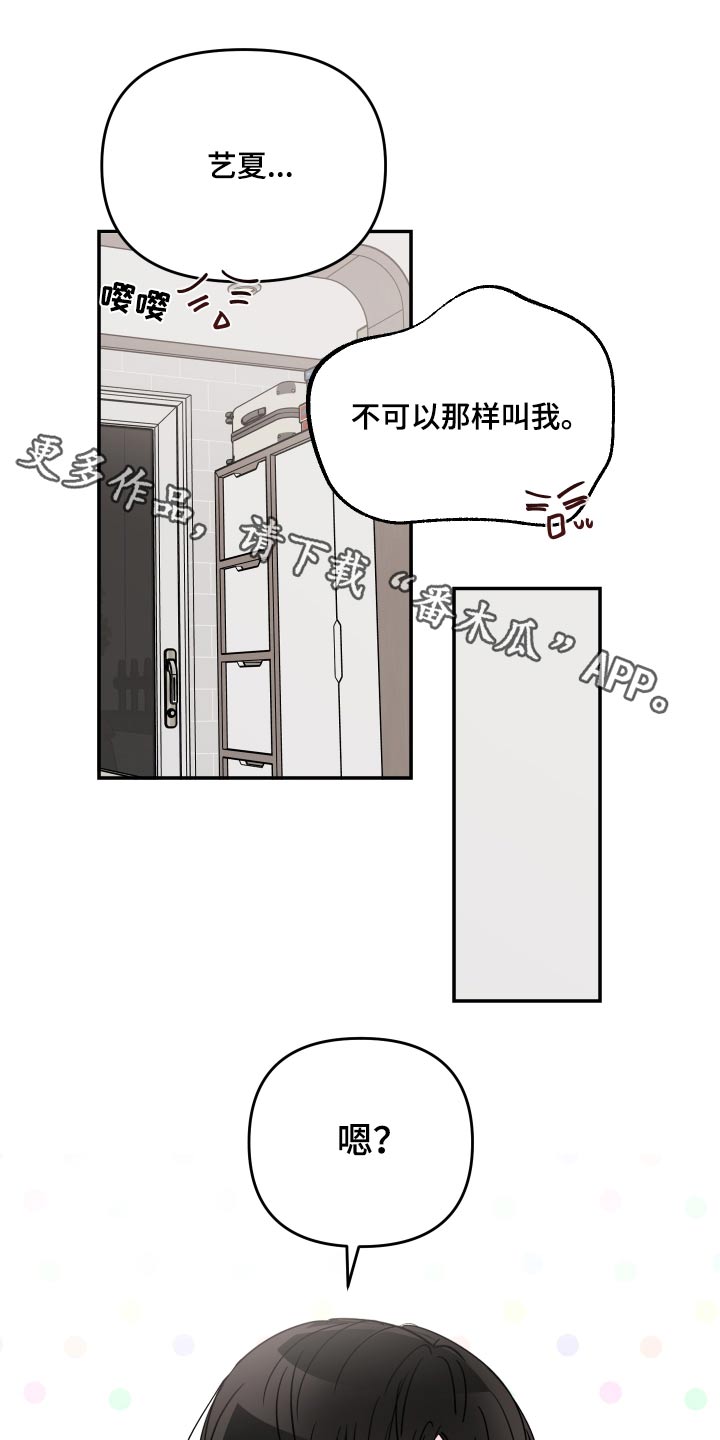 被学长扑倒是一种什么体验漫画,第127章：【第二季】小孩1图