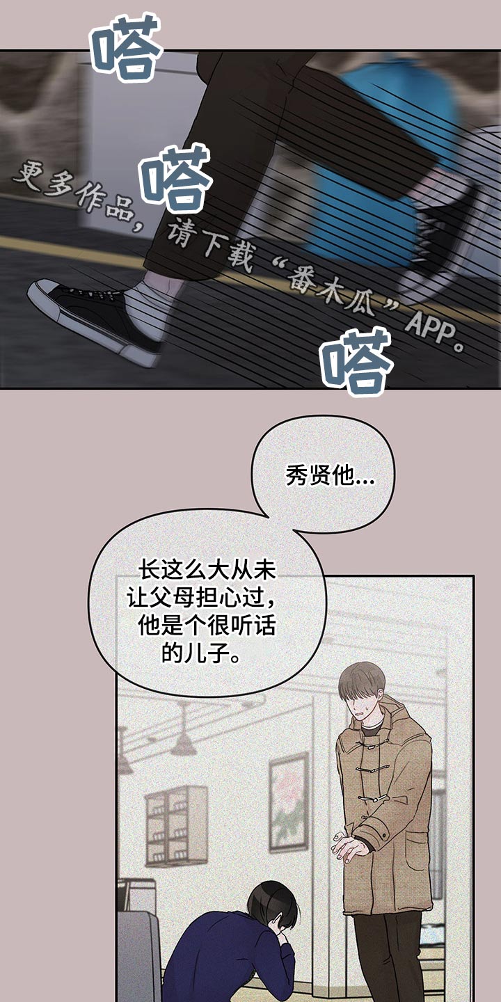 学长我讨厌被你压着漫画,第50章：经历1图