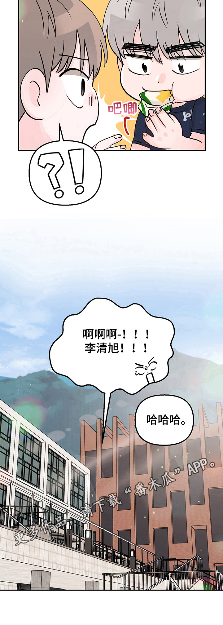 糟糕被学长压住了漫画,第10章：困惑2图