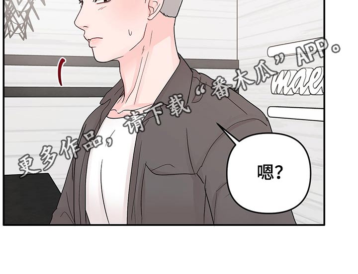糟糕被学长压住了漫画,第34章：陪同1图