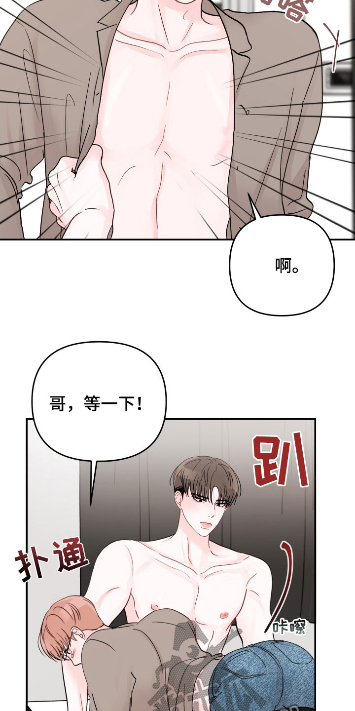 糟糕被学长压住了漫画,第83章：【第二季】检查2图