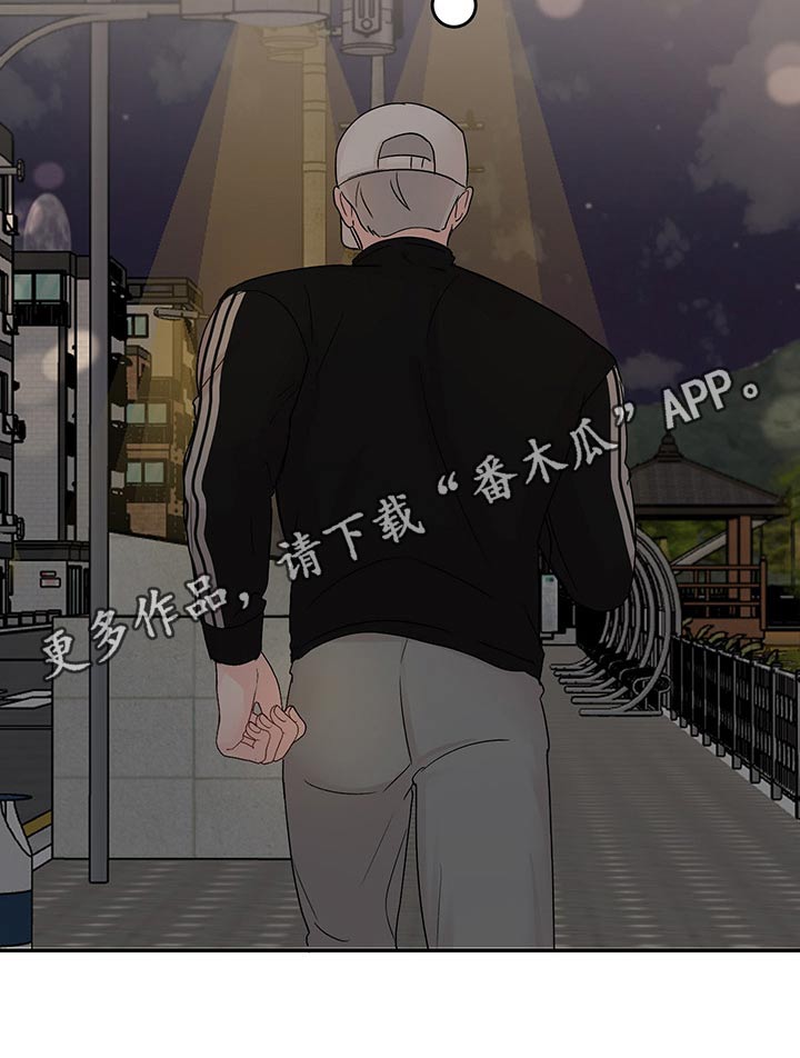 糟糕被学长压住了漫画,第41章：闷气1图