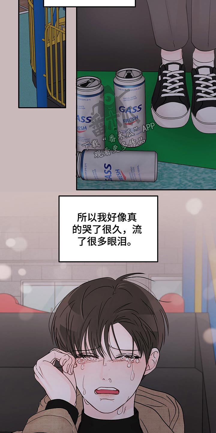 糟糕被学长压住了漫画,第50章：经历2图