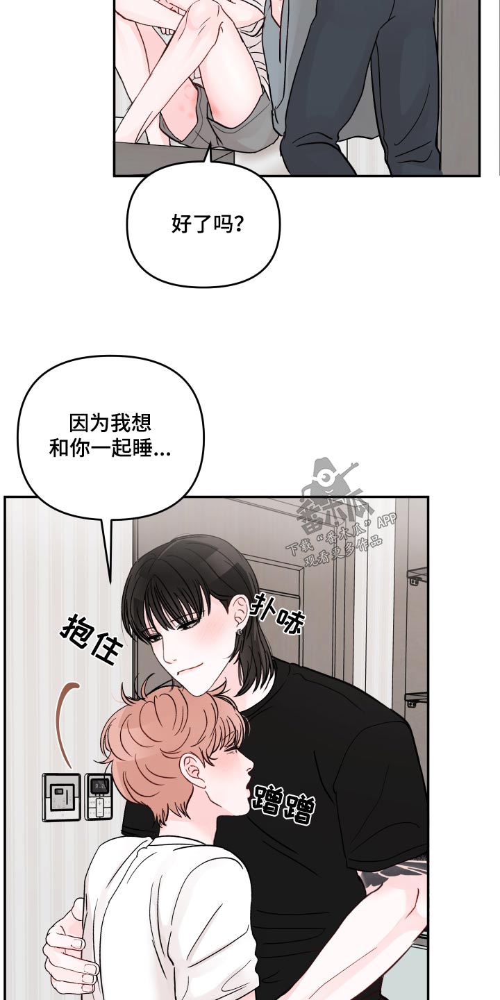 被学长扑倒是一种什么体验漫画,第127章：【第二季】小孩1图