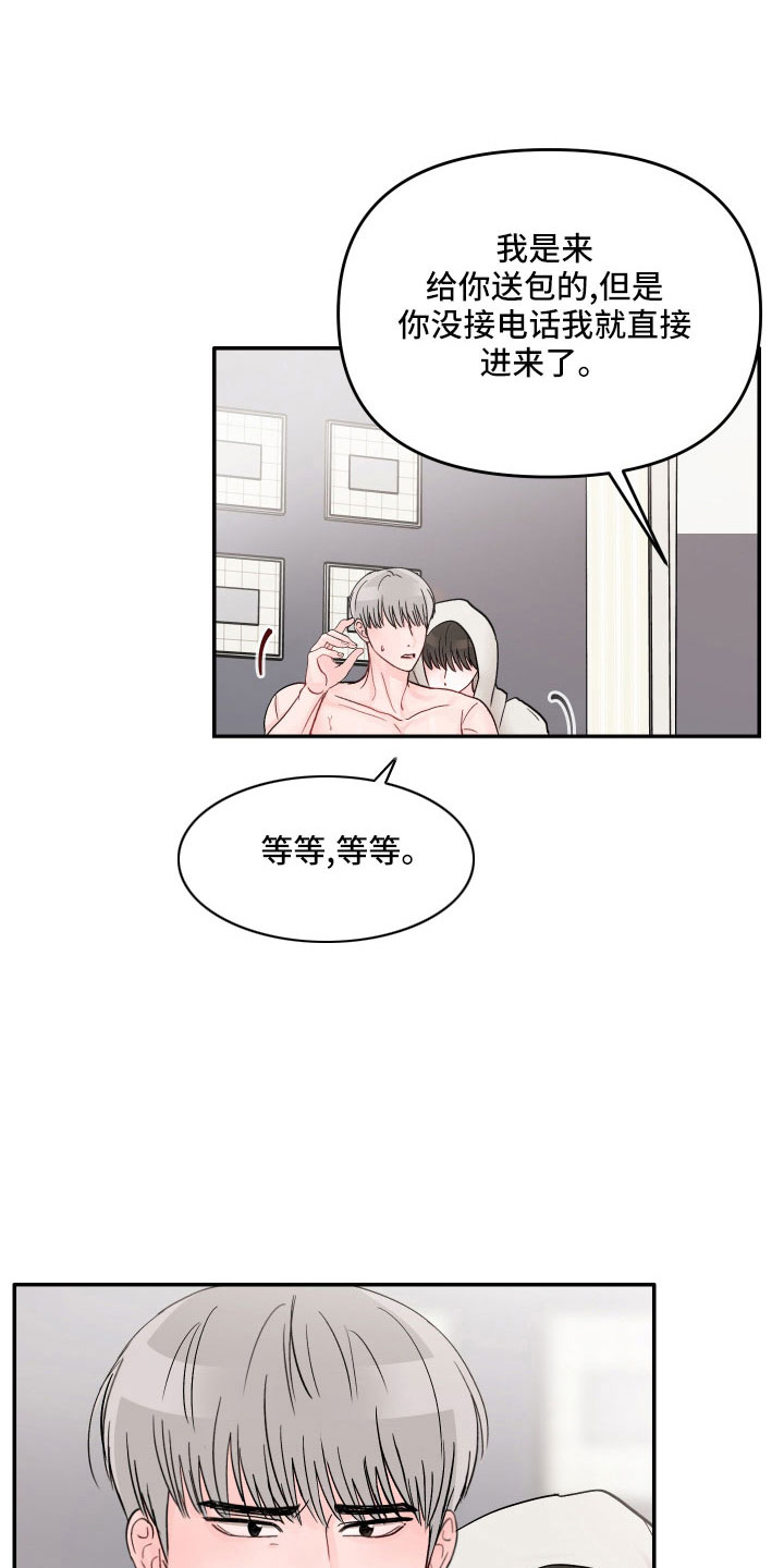 糟糕被学长压住了别的名字漫画,第72章：【第二季】真乱2图