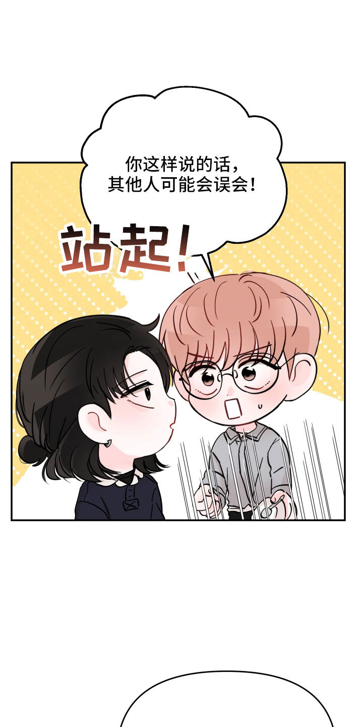 被学长扑倒是一种什么体验漫画,第100章： 【第二季】太可惜了1图