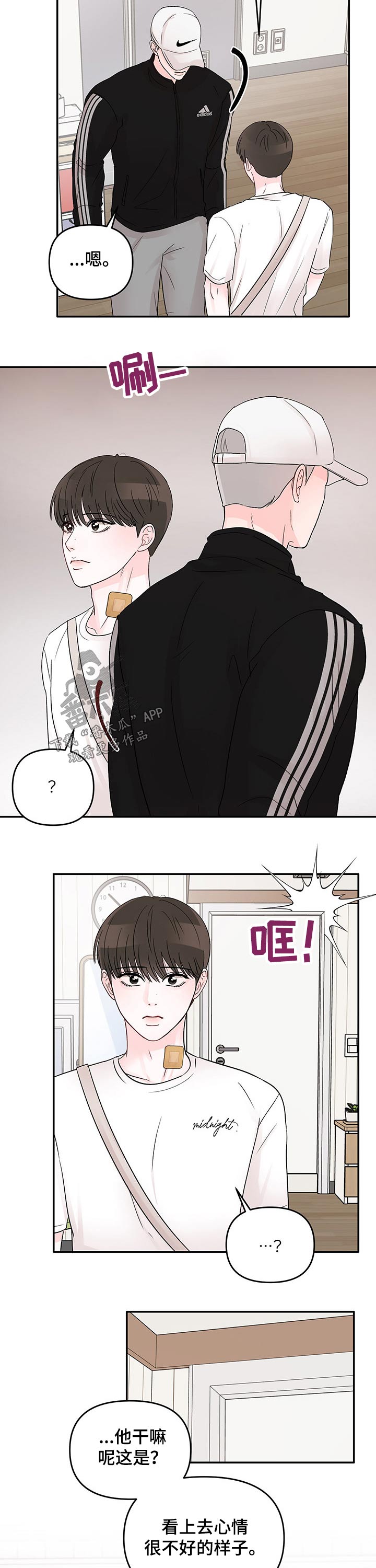 糟糕被学长压住了漫画,第40章：不开心1图