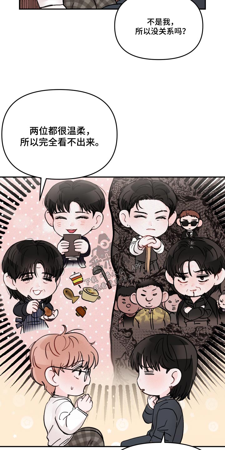 糟糕被学长压住了漫画,第125章：【第二季】不一样2图