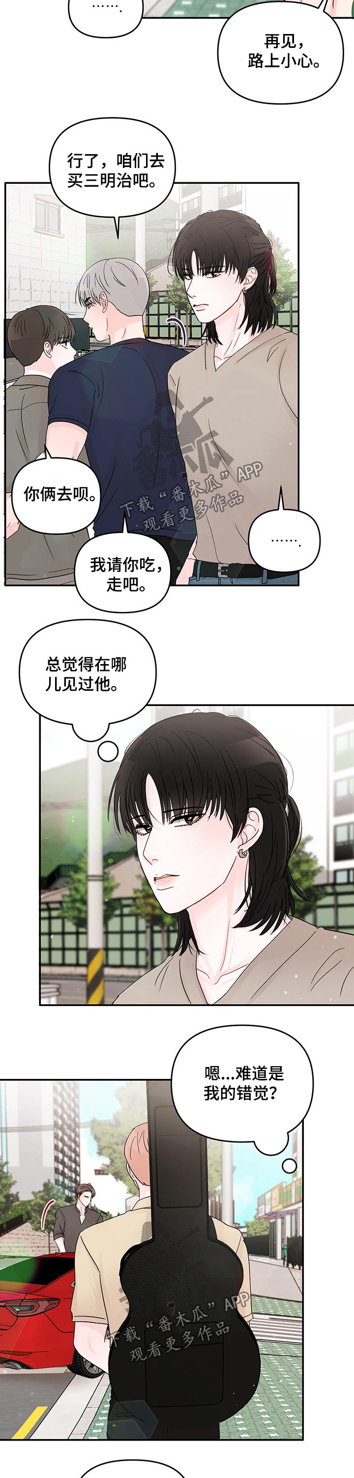 学长我讨厌被你压着漫画,第34章：陪同2图