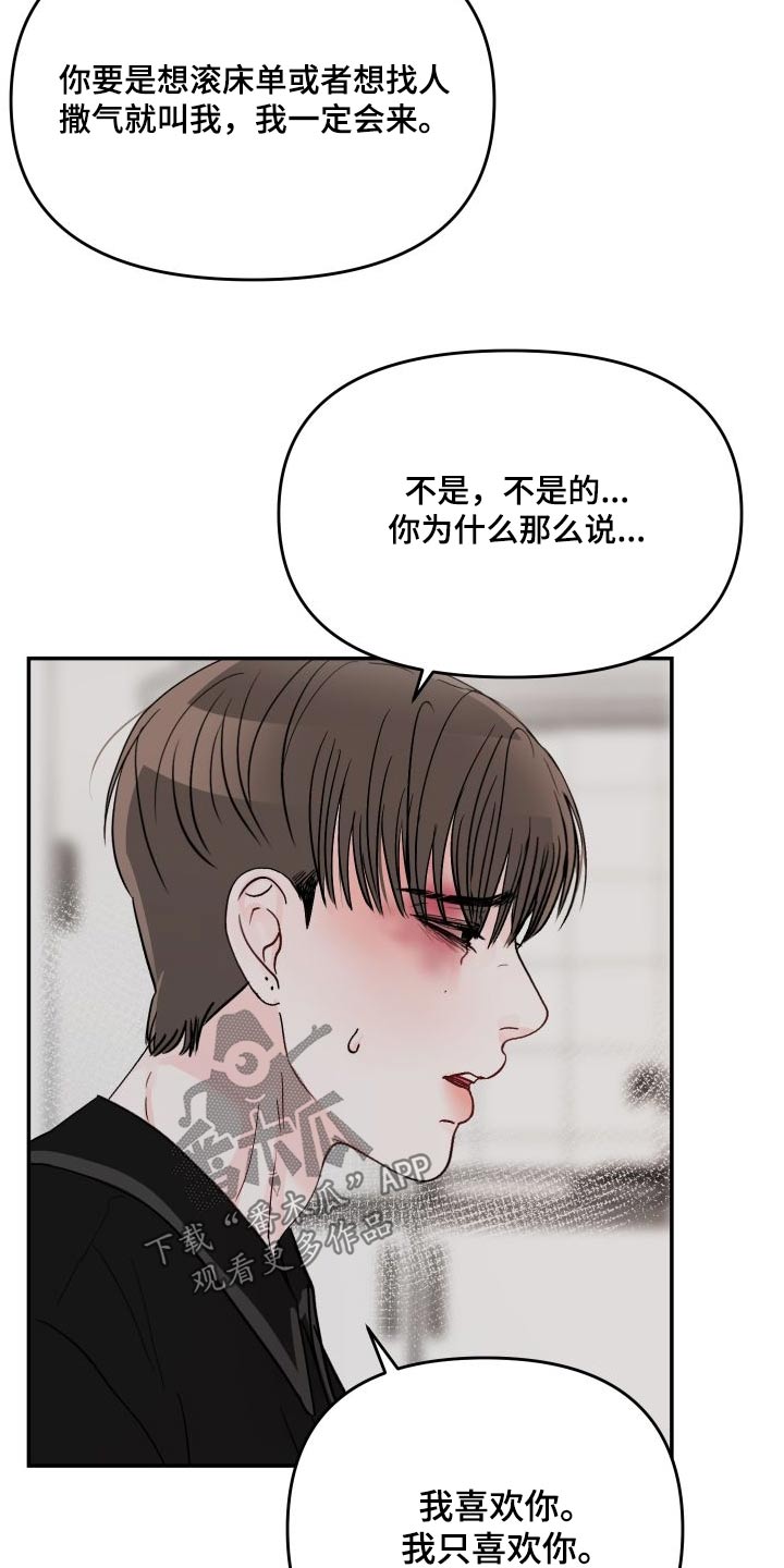 被学长扑倒是一种什么体验漫画,第119章：【第二季】询问地址1图