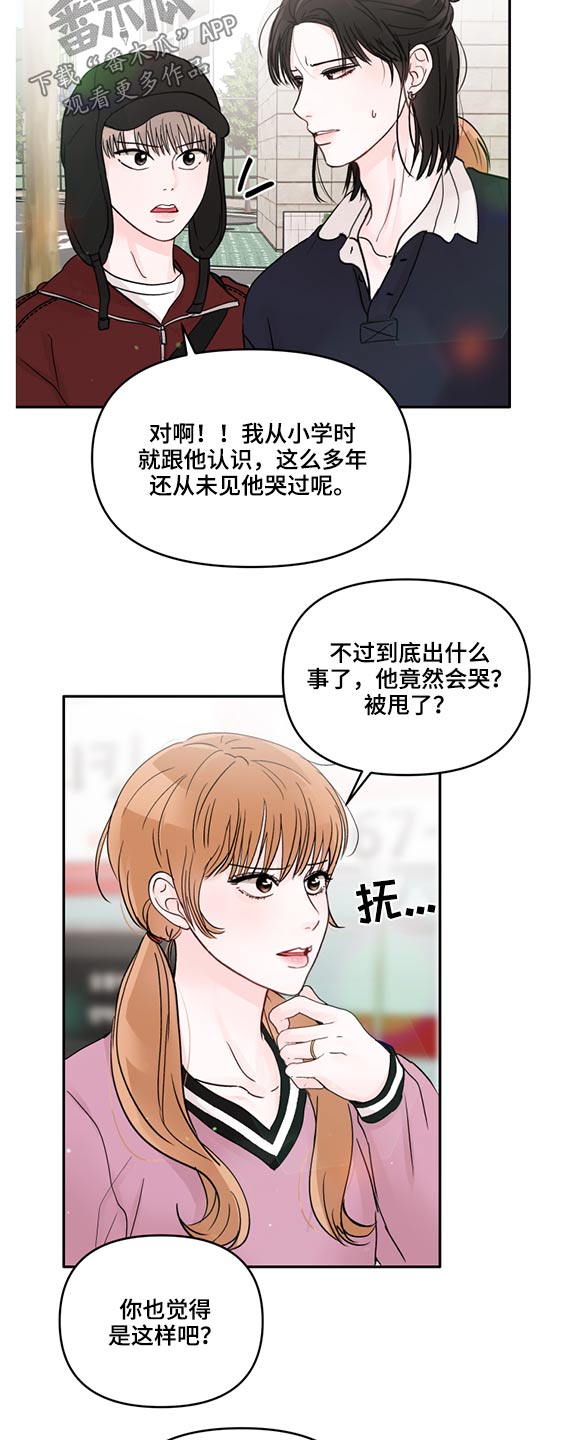 糟糕被学长压住了漫画,第60章：找上门2图