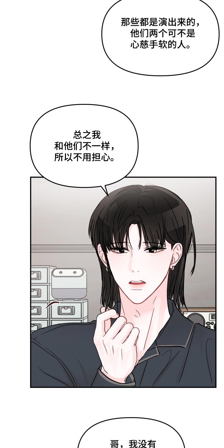 糟糕被学长压住了漫画,第125章：【第二季】不一样1图