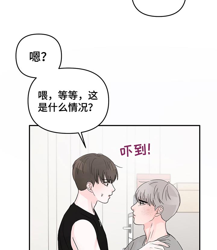 糟糕被学长压住了漫画,第30章：负责2图