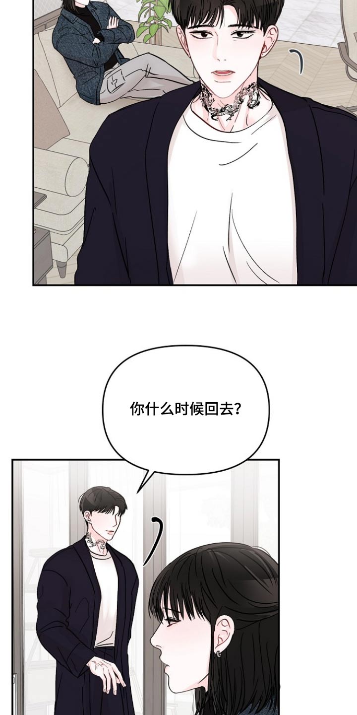 学长我讨厌被你压着漫画,第121章：【第二季】怎么不进来1图