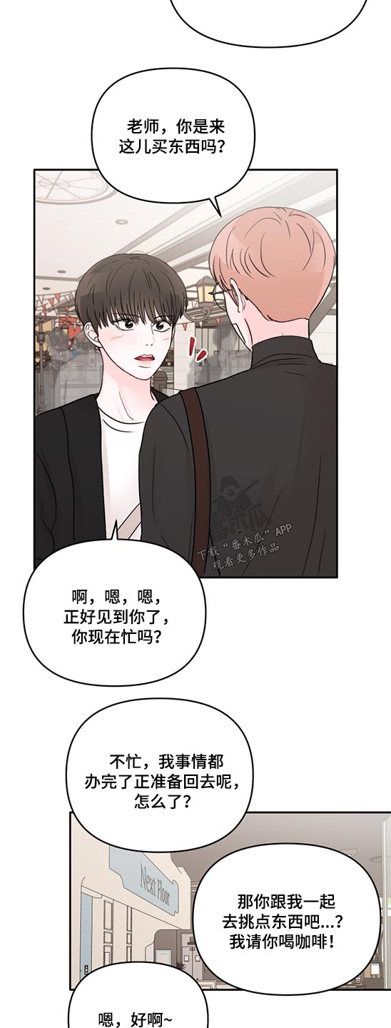 学长我讨厌被你压着漫画,第70章：相机1图