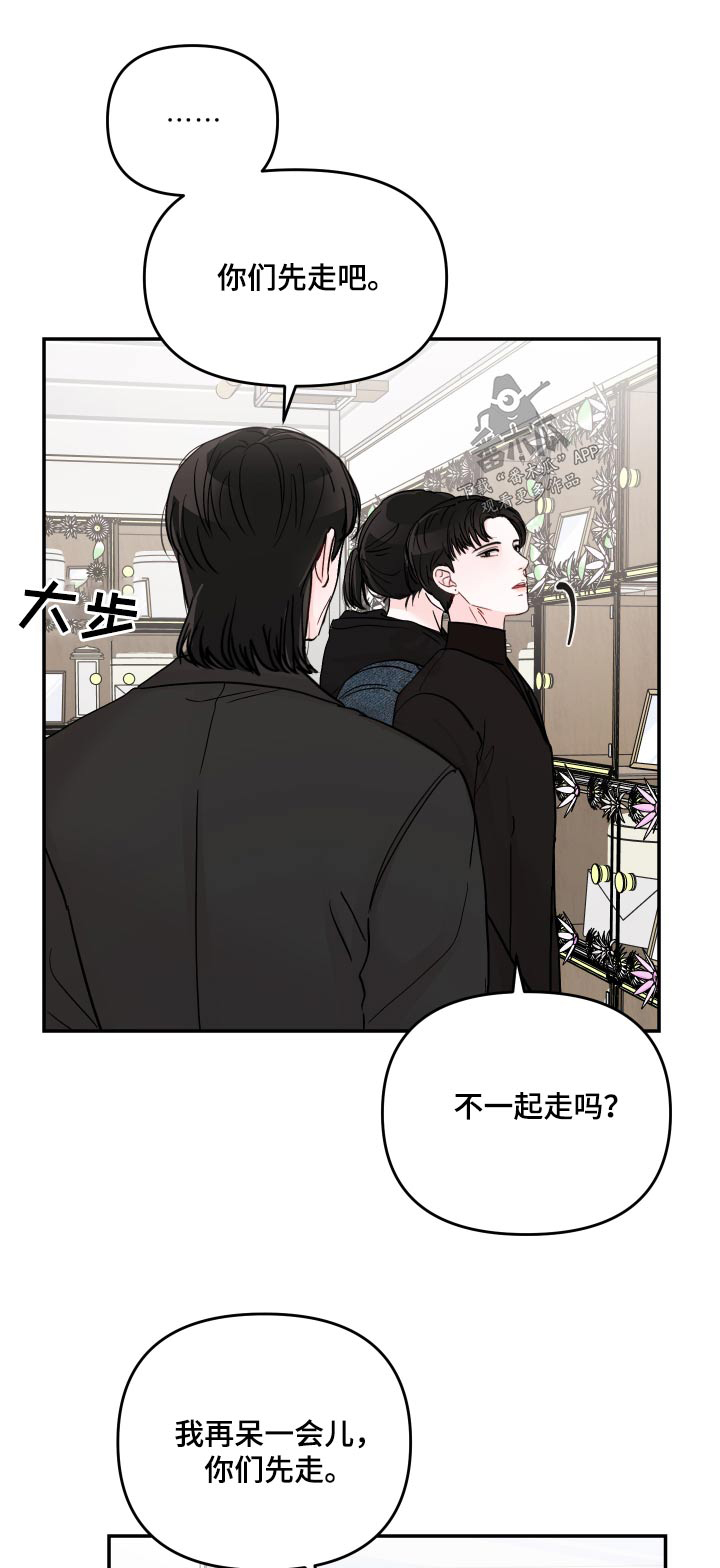 被学长那个漫画,第117章：【第二季】在干嘛1图