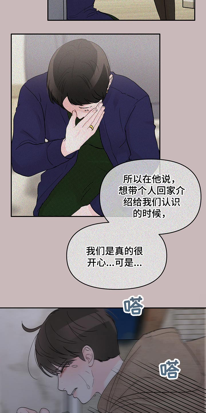 学长我讨厌被你压着漫画,第50章：经历2图