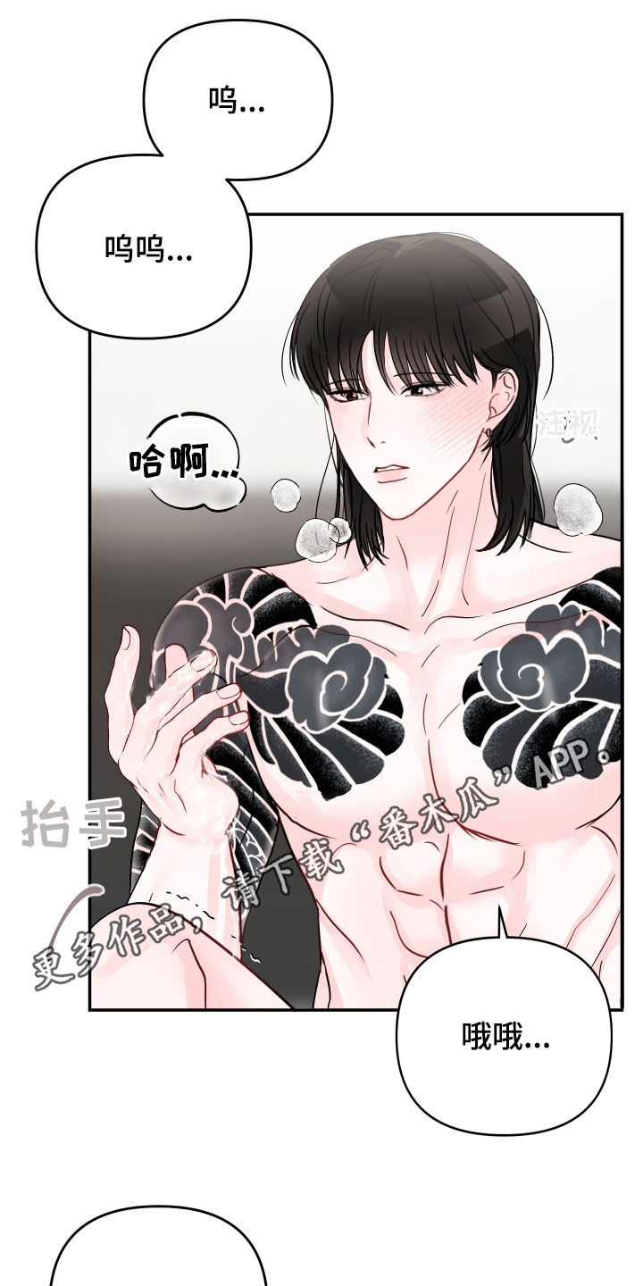 被学长那个漫画,第109章：【第二季】要小心点1图