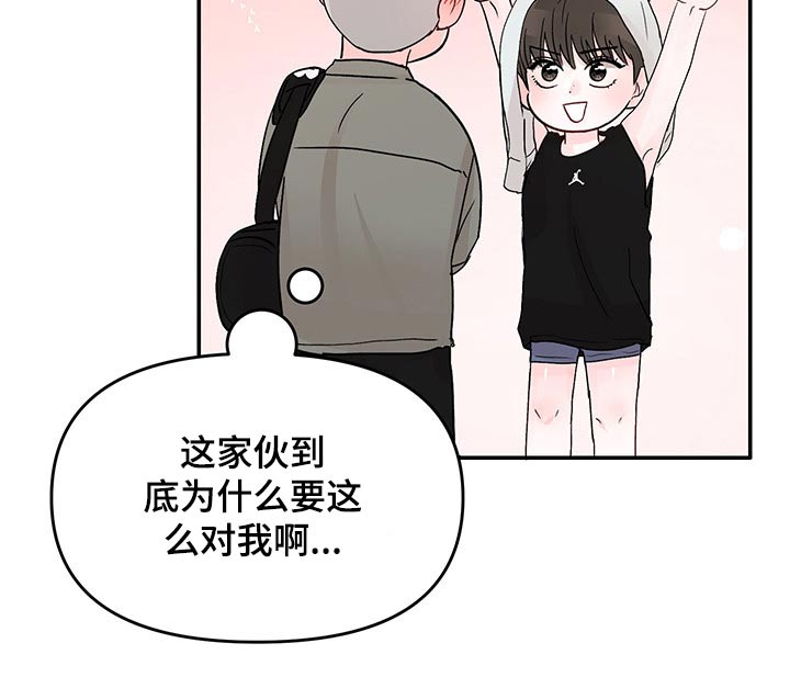 糟糕被学长压住了漫画,第29章：看电影1图