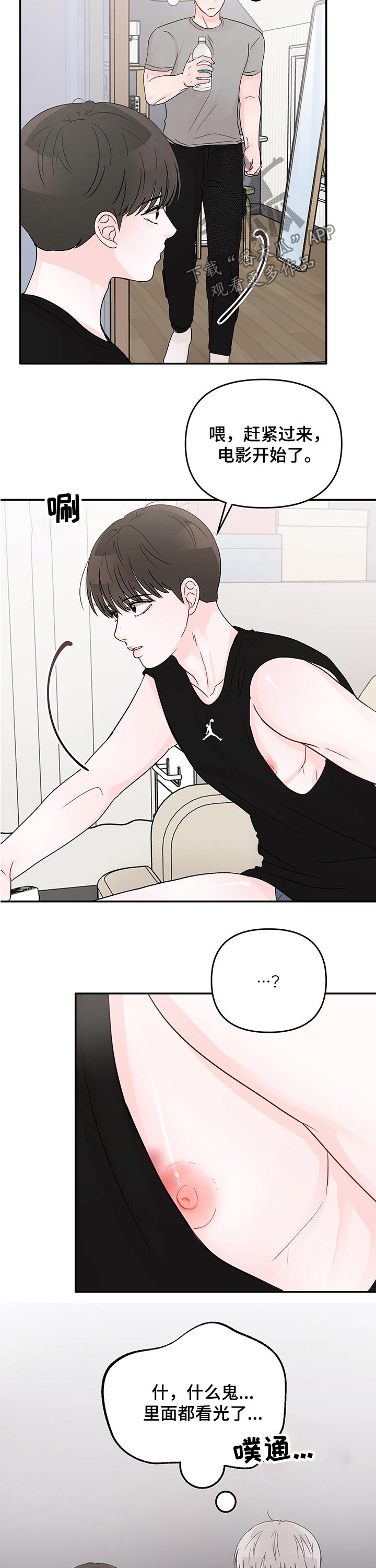 糟糕被学长压住了漫画,第29章：看电影2图