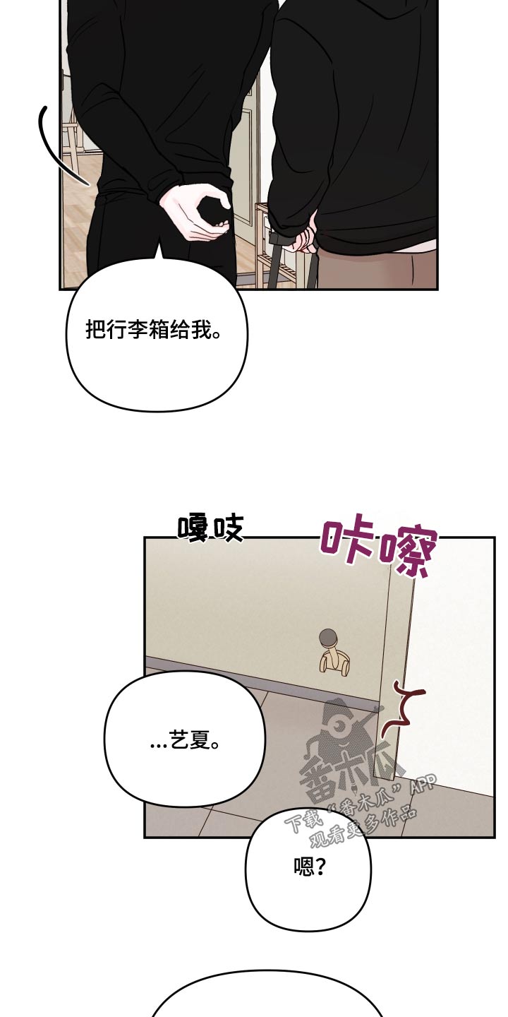 糟糕被学长压住了别的名字漫画,第129章：【第二季】取消2图