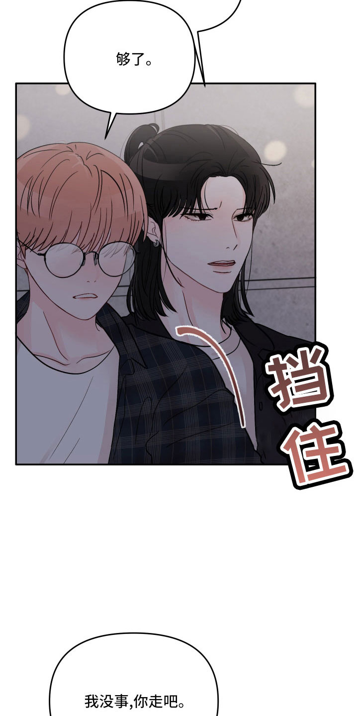 糟糕被学长压住了漫画,第75章：【第二季】做错了吗2图