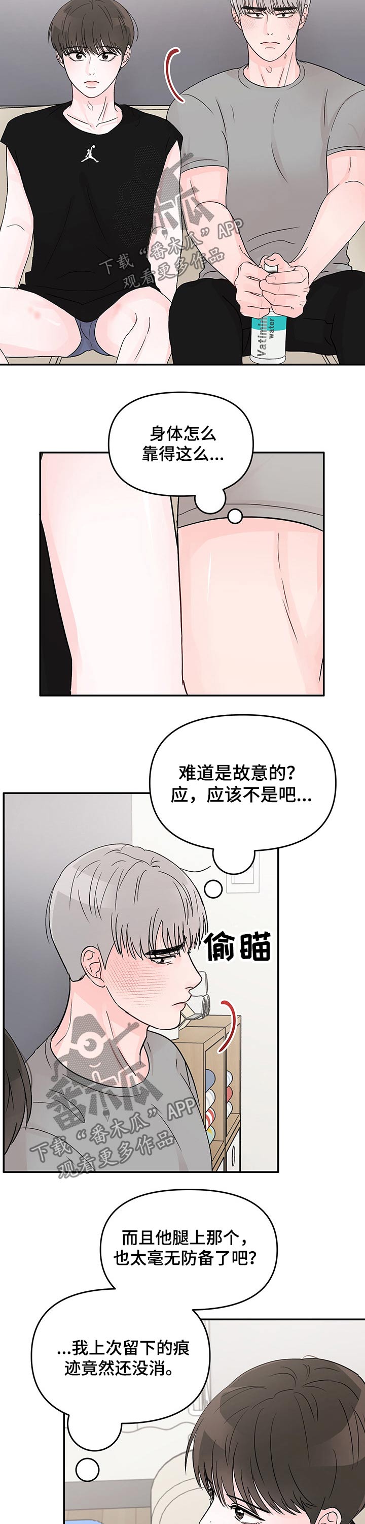 糟糕被学长压住了漫画,第29章：看电影1图