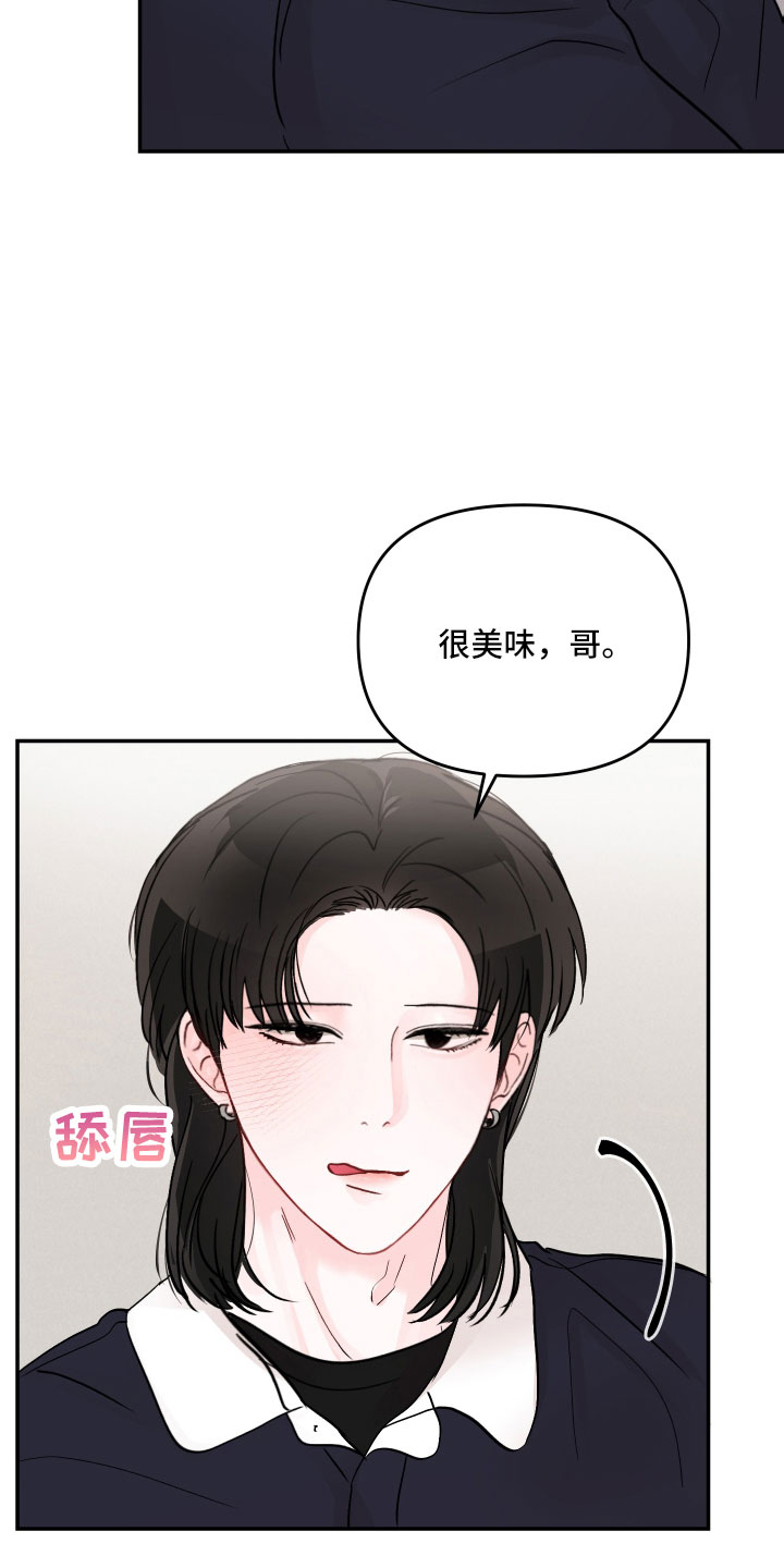 学长我讨厌被你压着漫画,第101章：【第二季】奇怪的想法2图