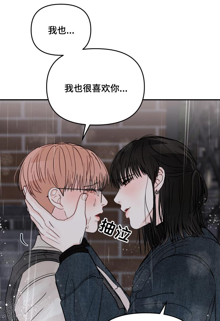 被学长扑倒是一种什么体验漫画,第123章：【第二季】先回家1图