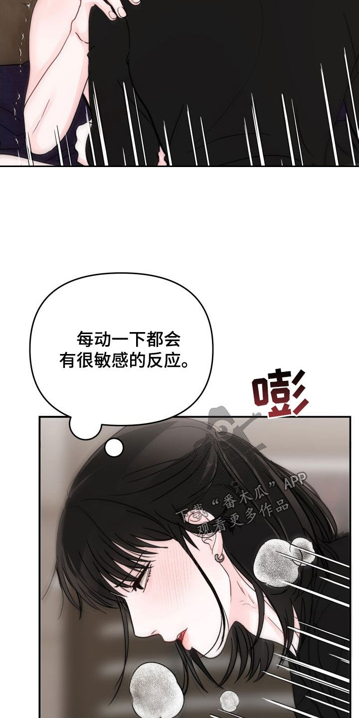 糟糕被学长压住了漫画,第105章：【第二季】很奇怪2图