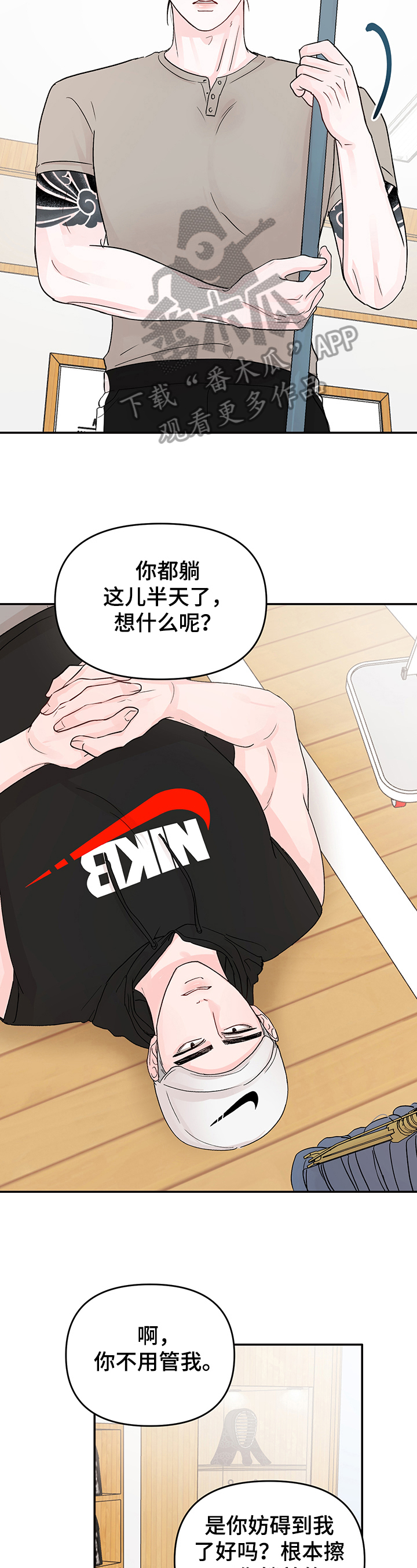 糟糕被学长压住了漫画,第13章：计划2图