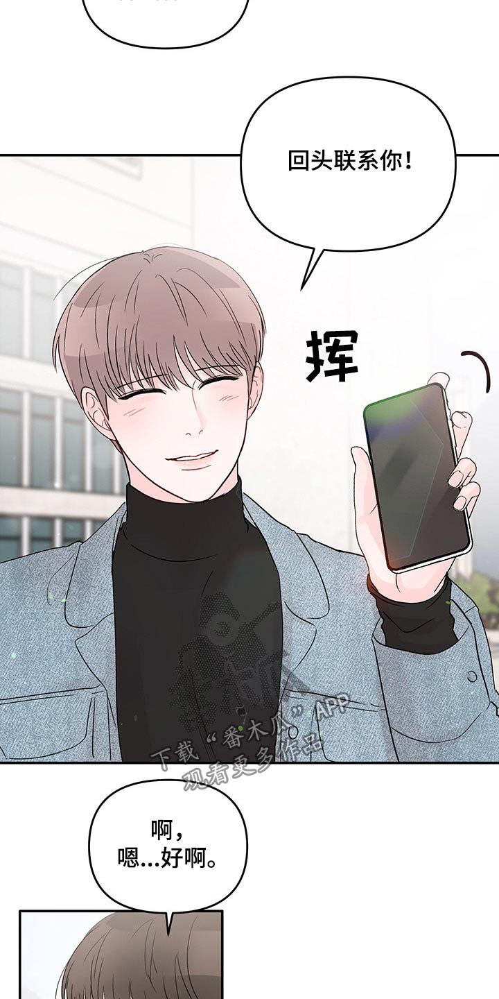 被学长那个漫画,第48章：拍照2图