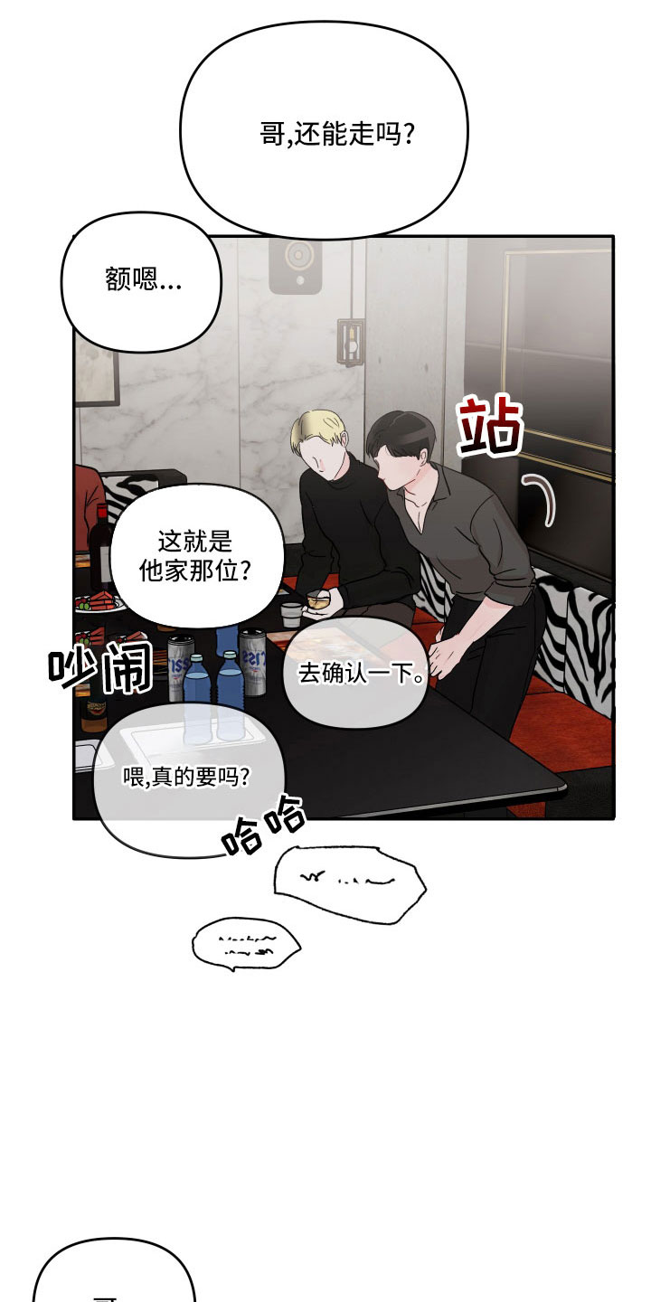 糟糕被学长压住了漫画,第74章：【第二季】我帮你1图