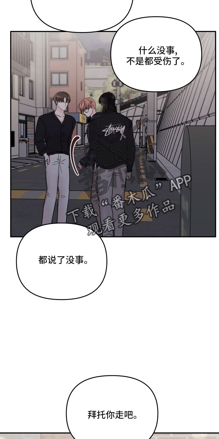 糟糕被学长压住了漫画,第75章：【第二季】做错了吗1图