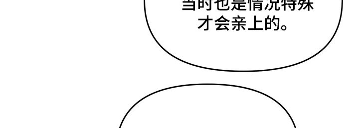 糟糕被学长压住了漫画,第23章：喜欢的人1图
