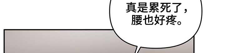 糟糕被学长压住了漫画,第27章：罚金2图