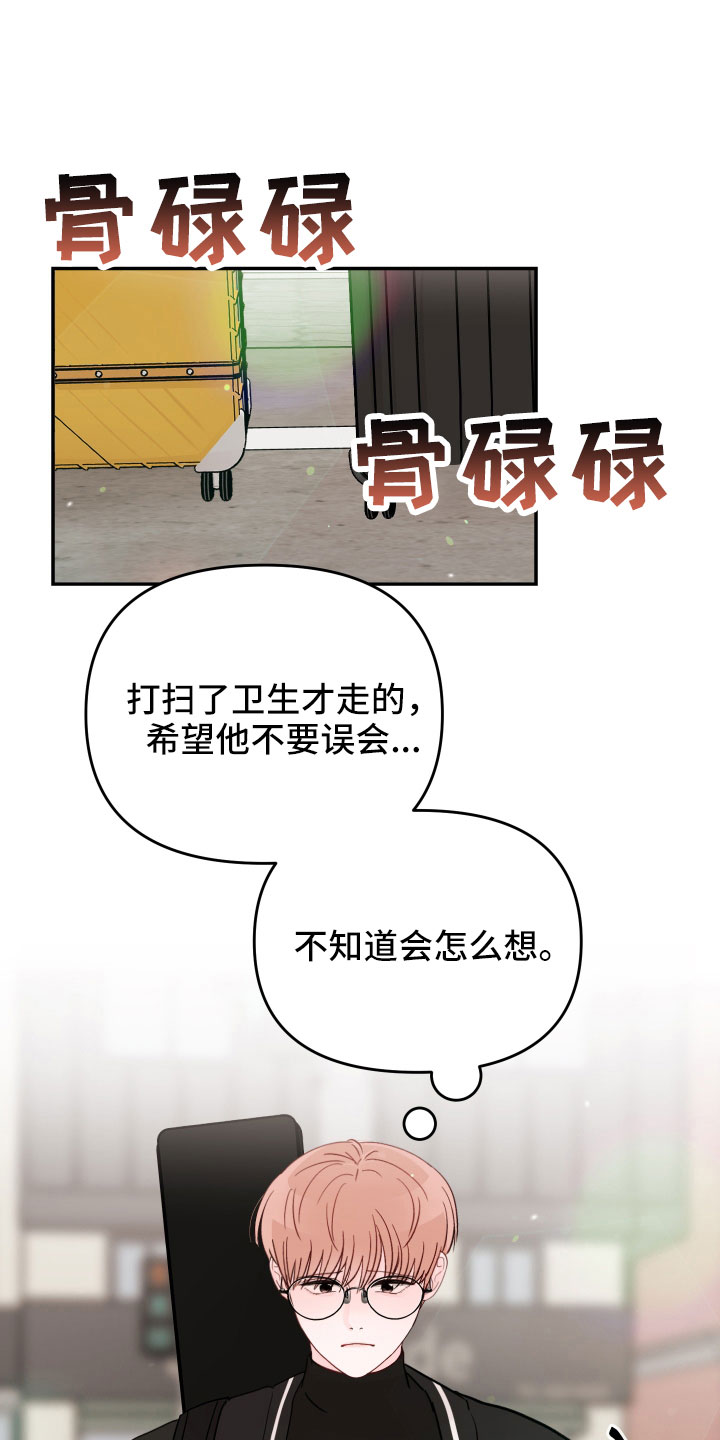 学长我讨厌被你压着漫画,第97章： 【第二季】去接你1图