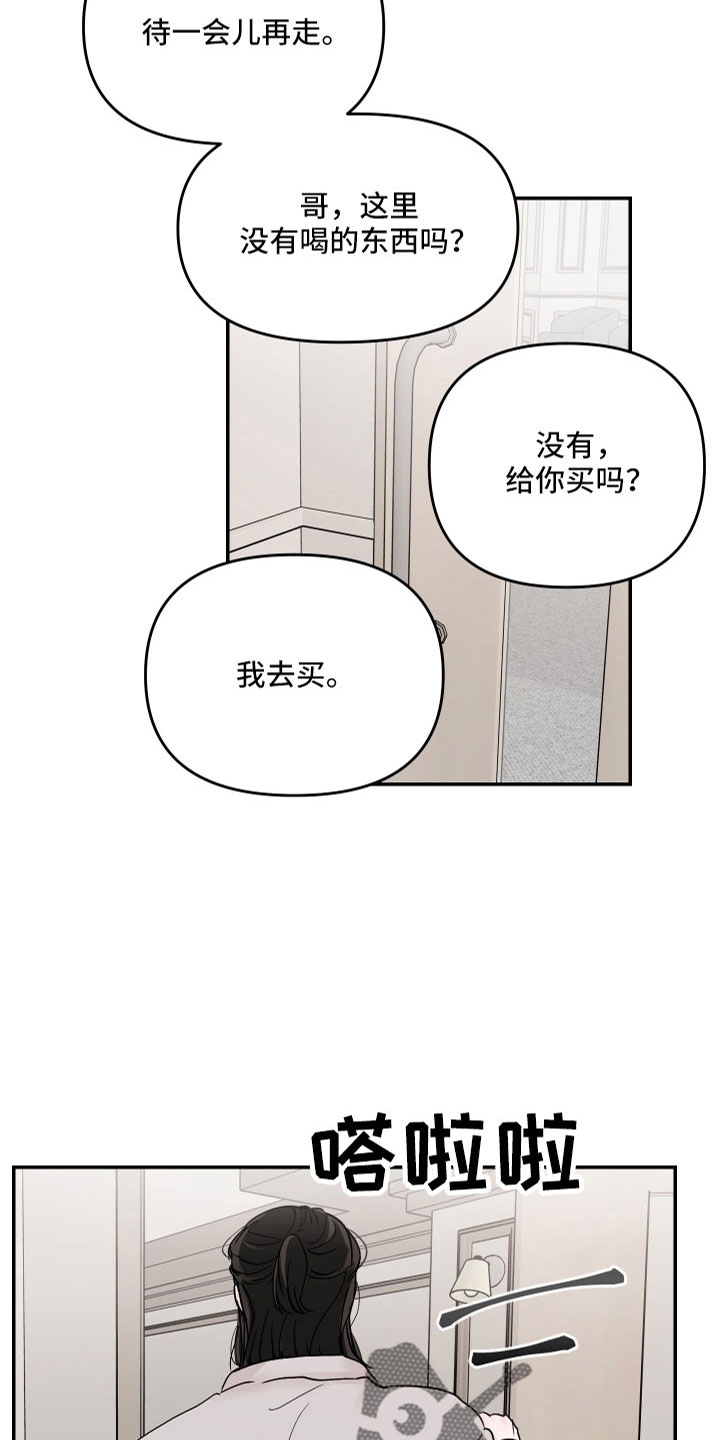 糟糕被学长压住了漫画,第85章：【第二季】露馅1图