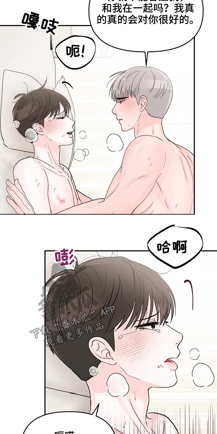 学长我讨厌被你压着漫画,第53章：回忆2图