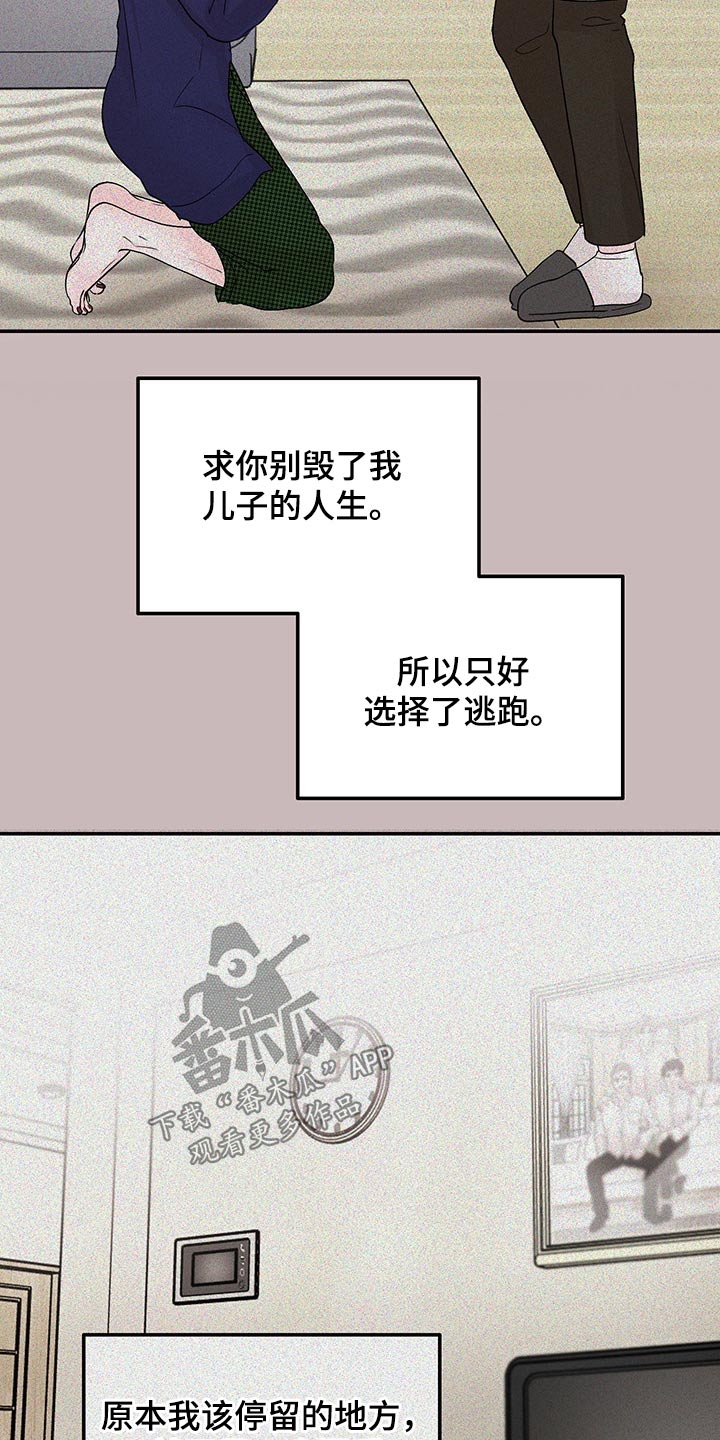 学长我讨厌被你压着漫画,第50章：经历2图