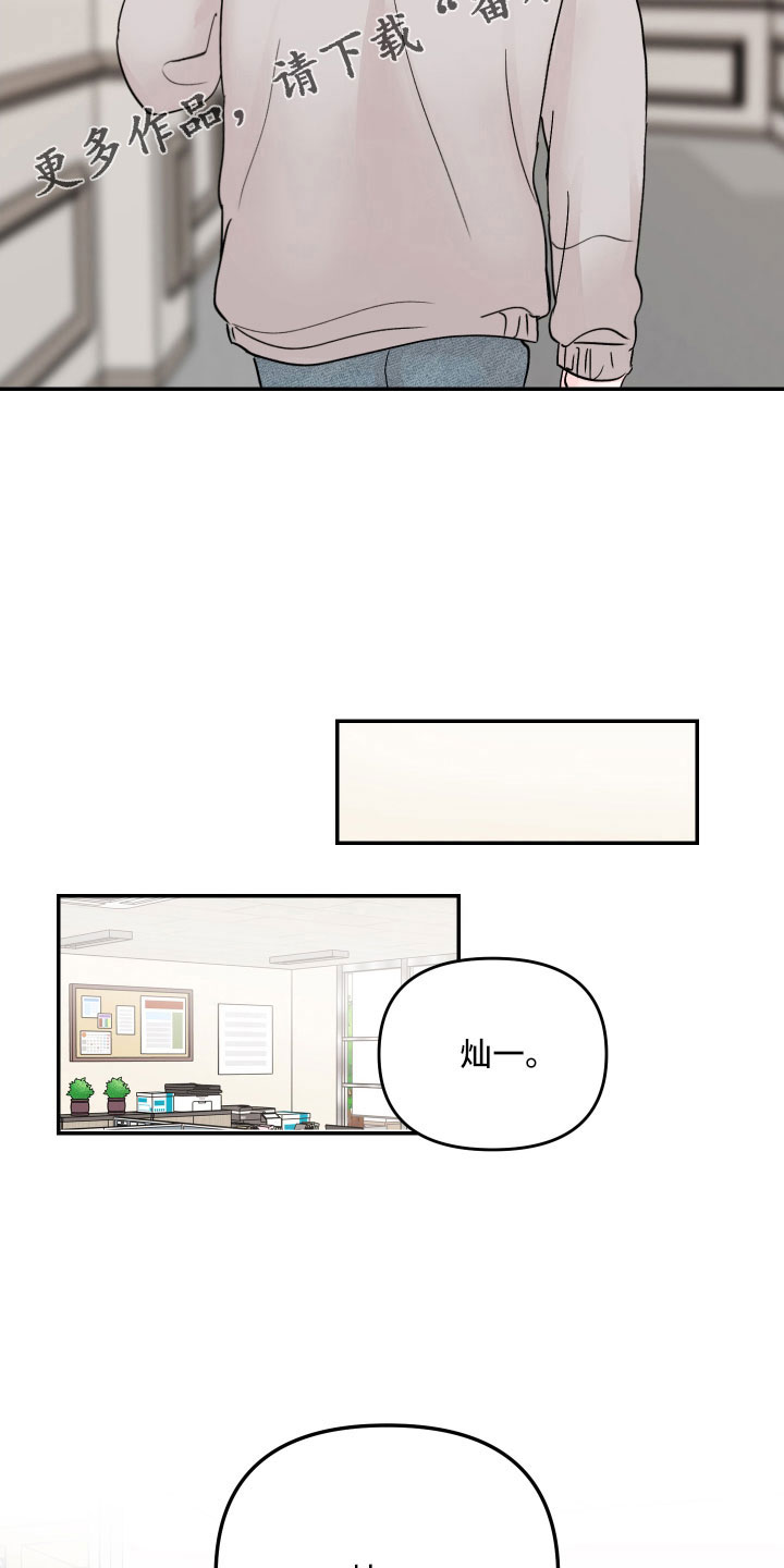 糟糕被学长压住了漫画,第85章：【第二季】露馅2图