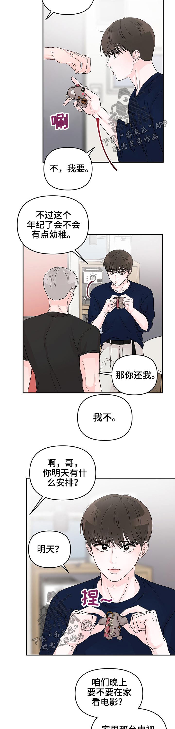 糟糕被学长压住了漫画,第28章：私教课1图