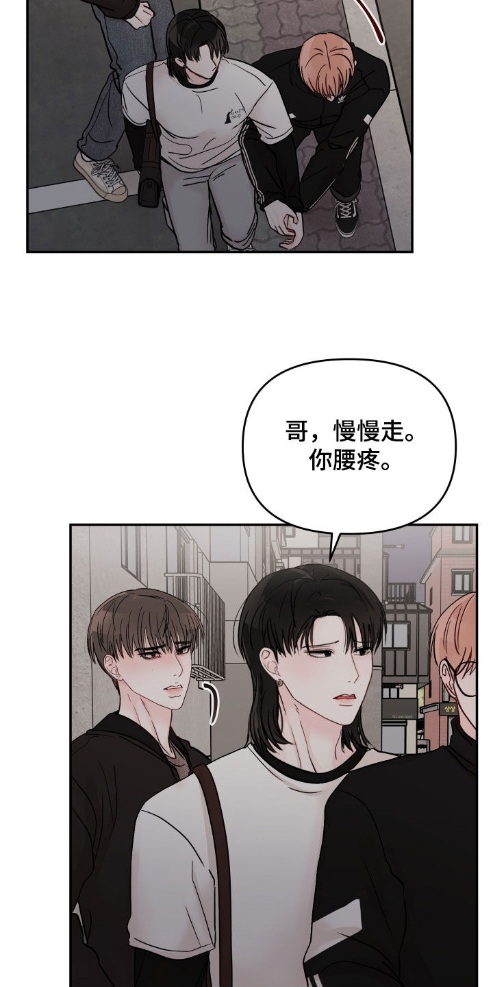 学长我讨厌被你压着漫画,第110章：【第二季】不该是这样2图