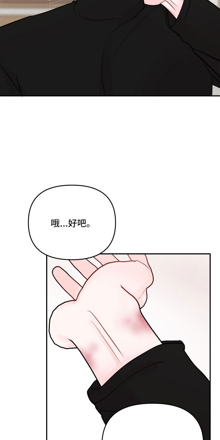 被学长扑倒是一种什么体验漫画,第87章：【第二季】有些冲击1图